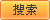 向右